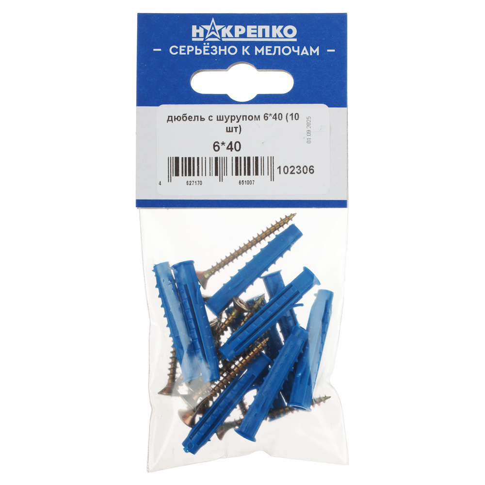 НАКРЕПКО Дюбель с шурупом 6*40 (10 шт) подвес 5/25, арт.№ 643-010