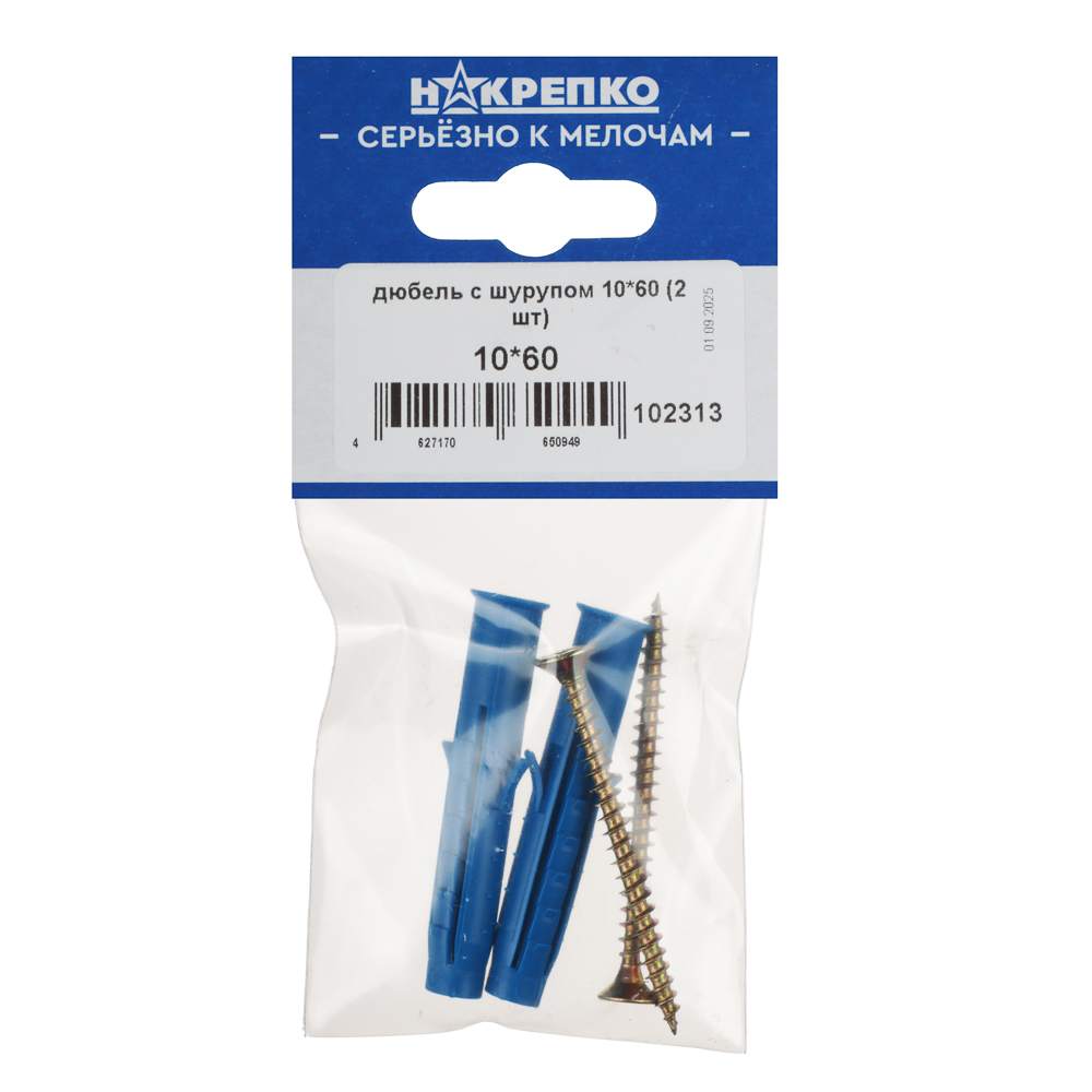НАКРЕПКО Дюбель с шурупом 10*60 (2 шт) подвес 5/25, арт.№ 643-012