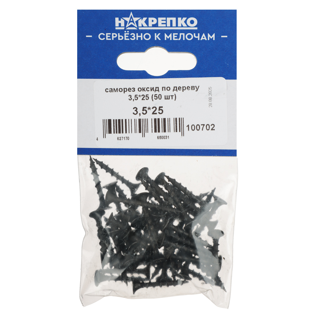 НАКРЕПКО Саморез по дереву 3,5*25 (50 шт) подвес 5/25, арт.№ 643-013