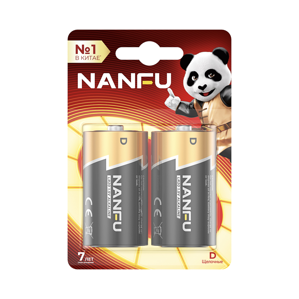 Батарейки D Nanfu (LR20) 2шт в блистере, щелочные 1.5В, арт.№ 917-144