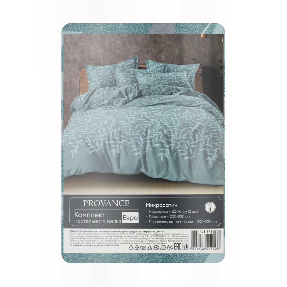 PROVANCE Нэви Комплект постельного белья евро (4 предмета), микросатин, листья, арт.№ 421-375