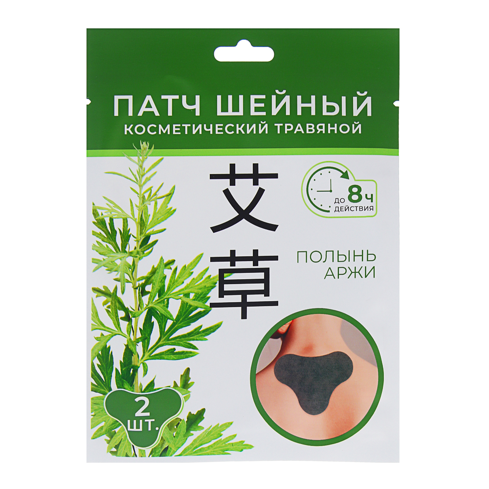Патчи косметические травяные для области шеи, 2 шт, арт.№ 022-339