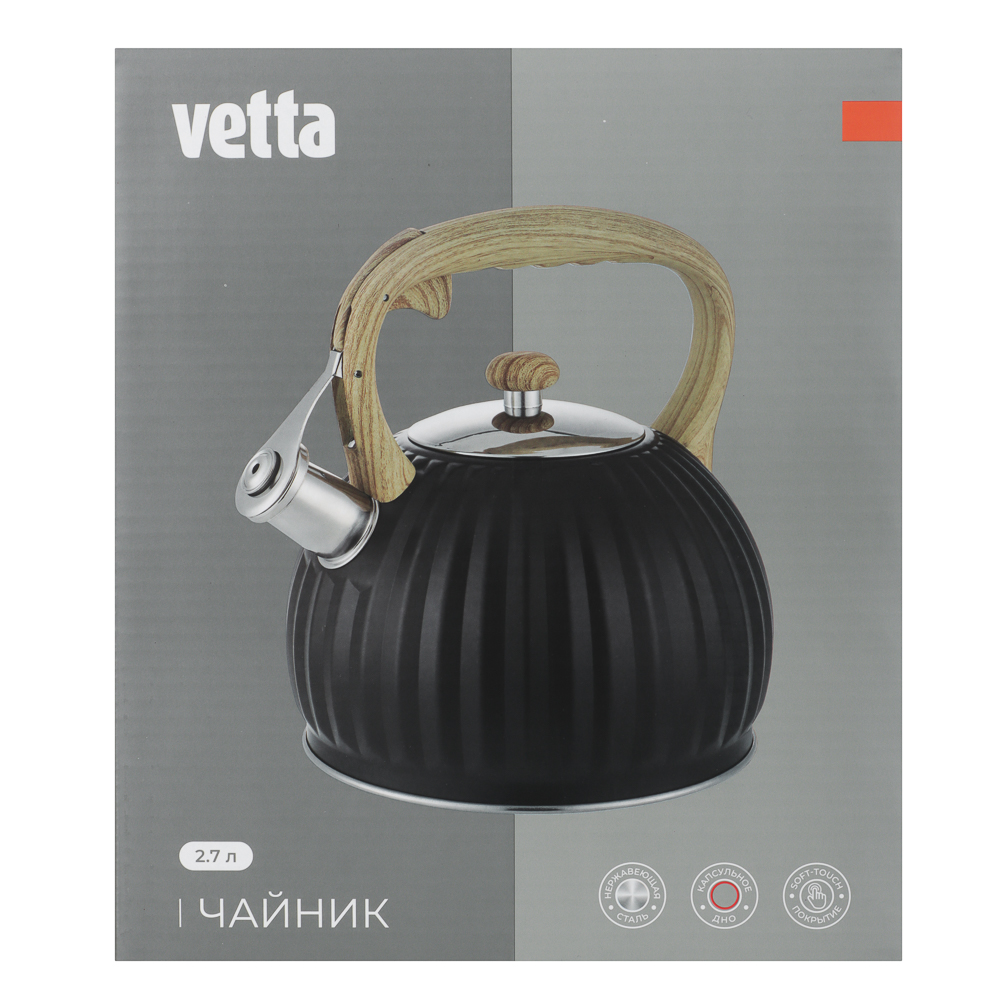 Чайник стальной тм VETTA 2,7л Винзен, индукция, арт.№ 847-075