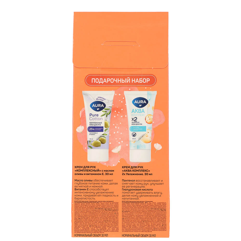 Подарочный набор женский: Крем для рук Увлажняющий, 30мл + Крем для рук Комплексный, 30мл, арт.№ 937-173