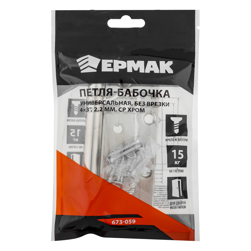 Петля-бабочка без врезки 4х3" 2,2мм ср хром, арт.2, арт.№ 673-059