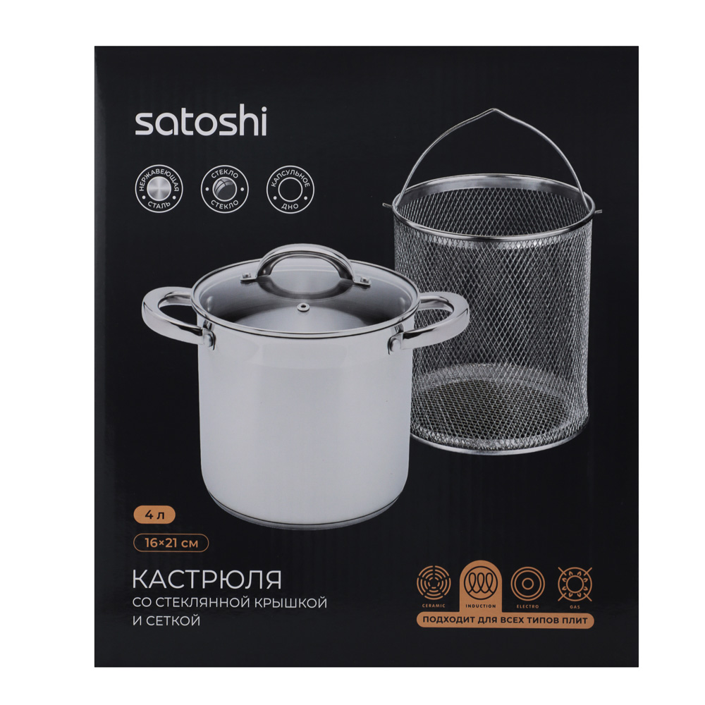Кастрюля тм SATOSHI высокая, 16х21см, 4 л., со стекл.крышкой, сеткой, индукция, арт.№ 822-305