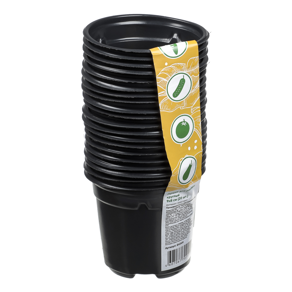 Набор горшочков для рассады 20шт, 90х80 мм, полистирол, арт.№ 105-033