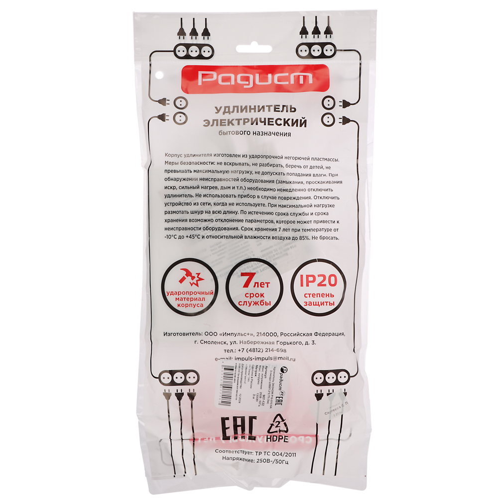 Удлинитель 3 гнезда 3м Р16-010 ШВВП 2x0,75, арт.№ 907-122