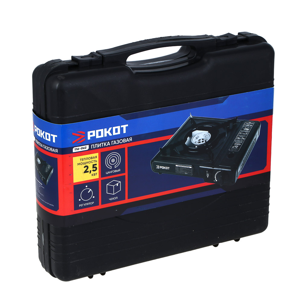 Плитка газ. к бал. с цанг. захватом тм РОКОТ,портатив.,в кейсе,32,2х27,1х7,5см,металл,пластик, арт.№ 116-062