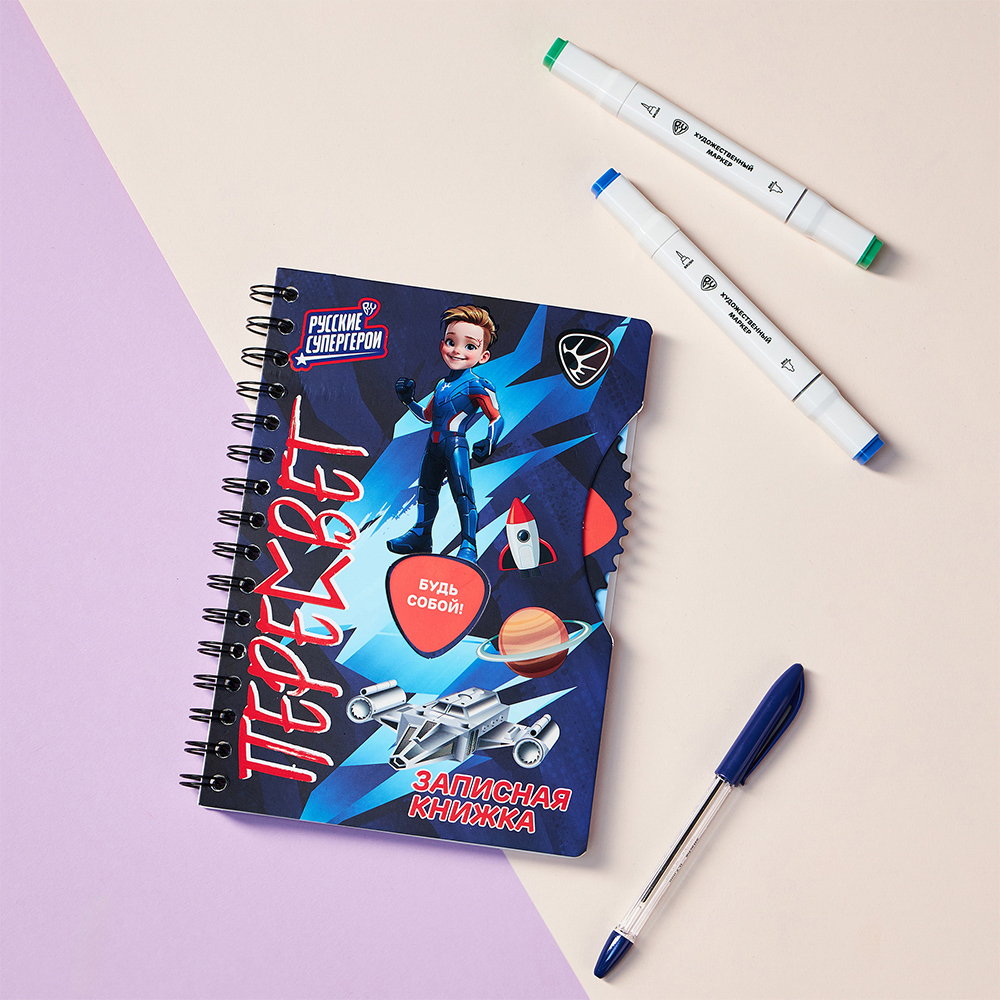 BY Русские Супергерои Зап.книжка А5, 96л., тв.обл., спираль, окно, вращ.элемент, "Пересвет джуниор", арт.№ 557-085