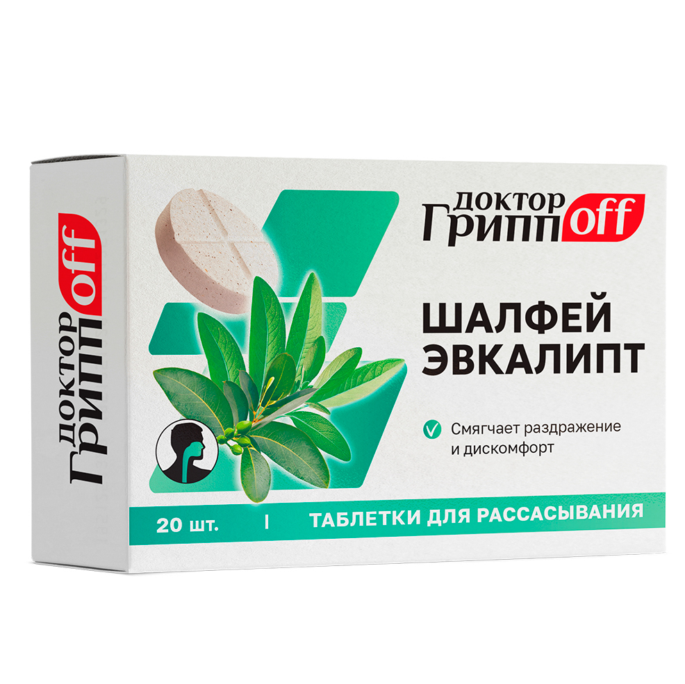 БАД Доктор ГриппOFF Шалфей + Эвкалипт, 20шт, Мирролла, арт.№ 015-217