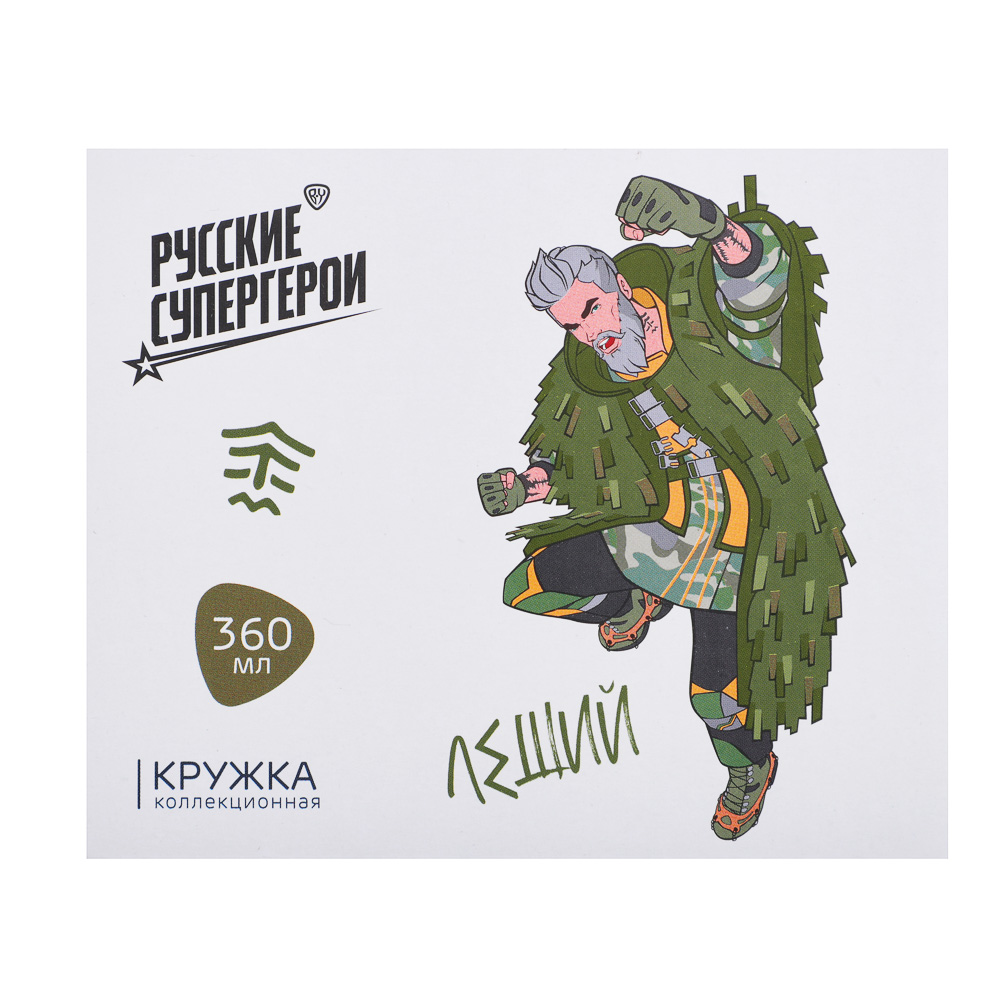 BY Русские Супергерои Леший Кружка 360мл, фарфор, подар. упаковка, арт.№ 806-580
