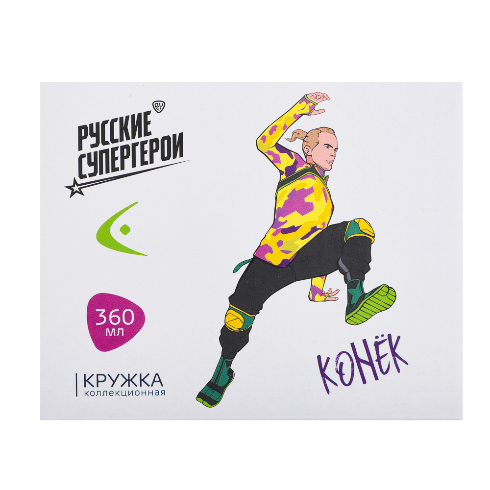 BY Русские Супергерои Конёк Кружка 360мл, фарфор, подар. упаковка, арт.№ 806-581