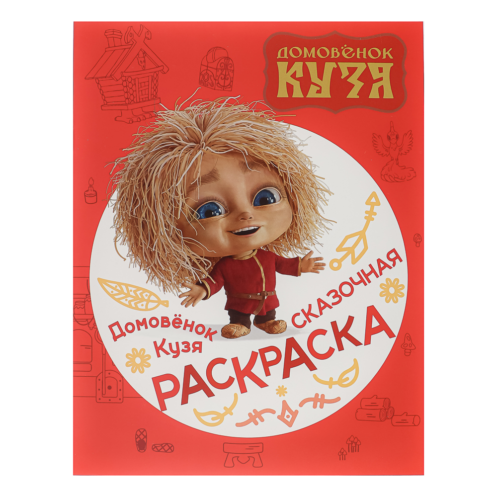 АСТ Раскраска "Популярные герои", бумага, 19,5х25,5 см, 16 стр., 5 дизайнов, арт.№ 290-368