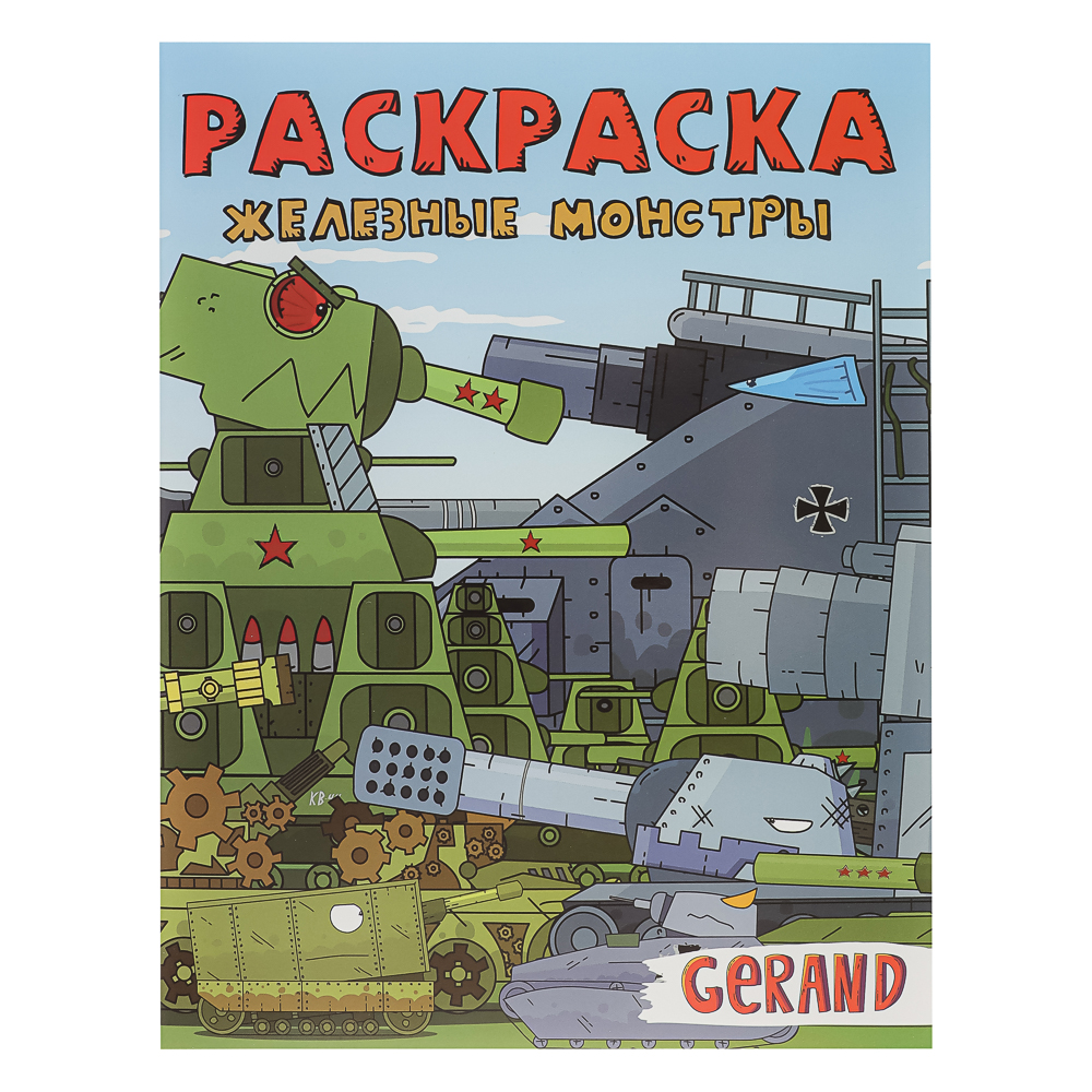 АСТ Раскраска "Популярные герои", бумага, 19,5х25,5 см, 16 стр., 5 дизайнов, арт.№ 290-368