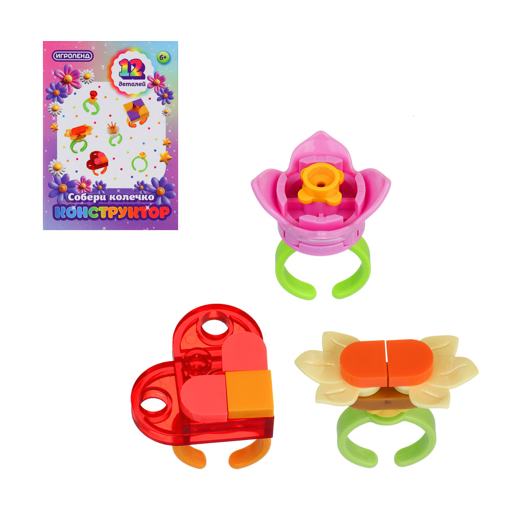 ИГРОЛЕНД Конструктор "Собери колечко", 12 деталей, PP, 6,5х3х9 см, 3 дизайна, арт.№ 858-066