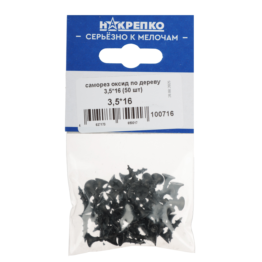 НАКРЕПКО Саморез по дереву 3,5*16 (50 шт) подвес 5/25, арт.№ 643-016