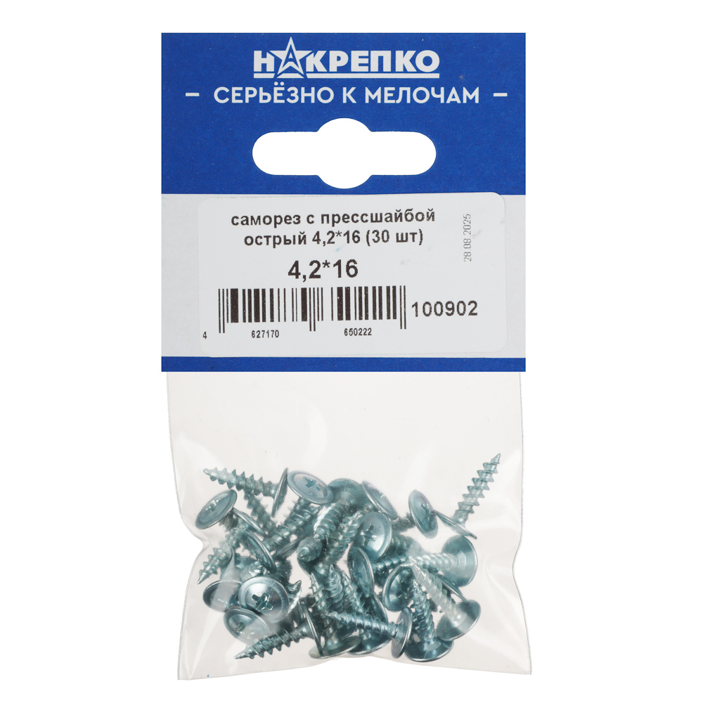 НАКРЕПКО Саморез с прессшайбой острый 4,2*16 (30 шт) подвес 5/25, арт.№ 643-018