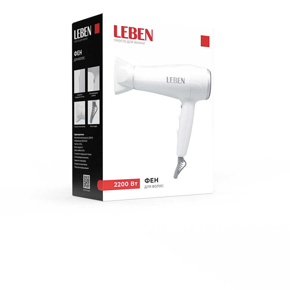 LEBEN Фен для волос, 2200 Вт, 2 скорости, 3 темп.реж., белый, концентратор, арт.№ 259-232