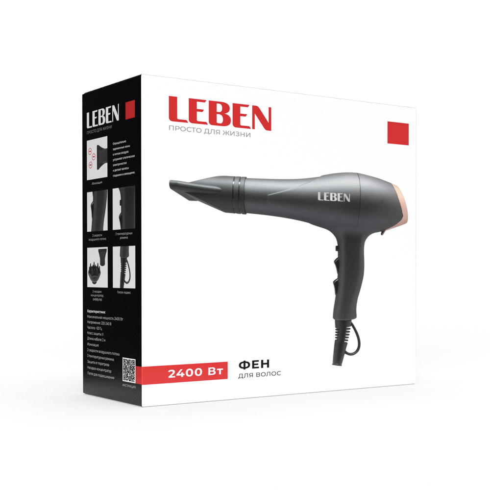 LEBEN Фен для волос, AC мотор, 2400 Вт, ионизация, шнур 200см, 2 скорости, 3 темп.реж., концентратор, арт.№ 259-233