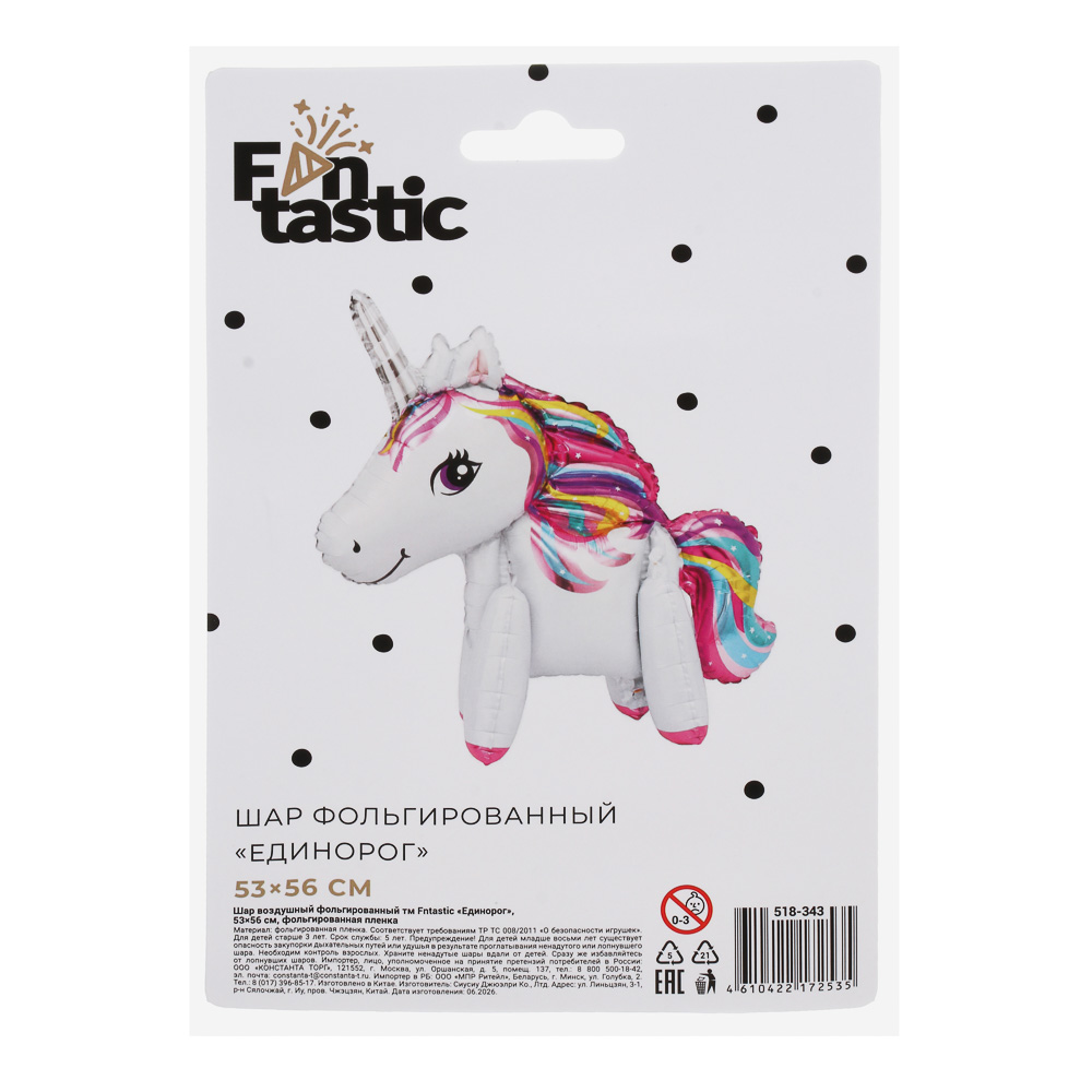 Шар воздушный фольгированный тм Fntastic "Единорог" 53x56 см, фольгированная пленка, арт.№ 518-343