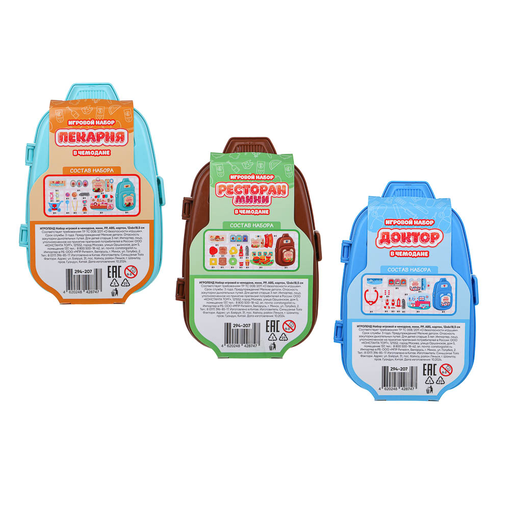 ИГРОЛЕНД Набор игровой в чемодане, мини, PP, ABS, картон, 12х6х18,5 см, 3 дизайна, арт.№ 294-207