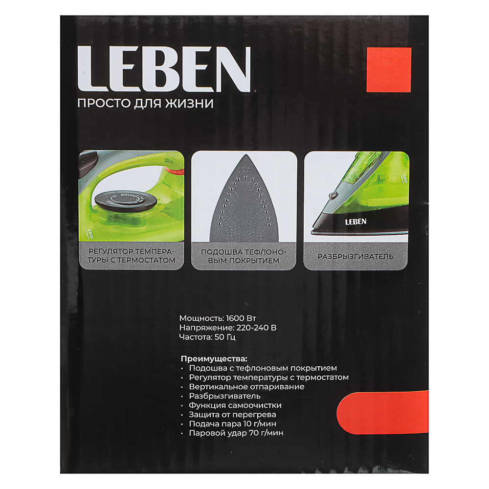 LEBEN Утюг 1600ВТ Верт отпар тефлон, арт.№ 249-054