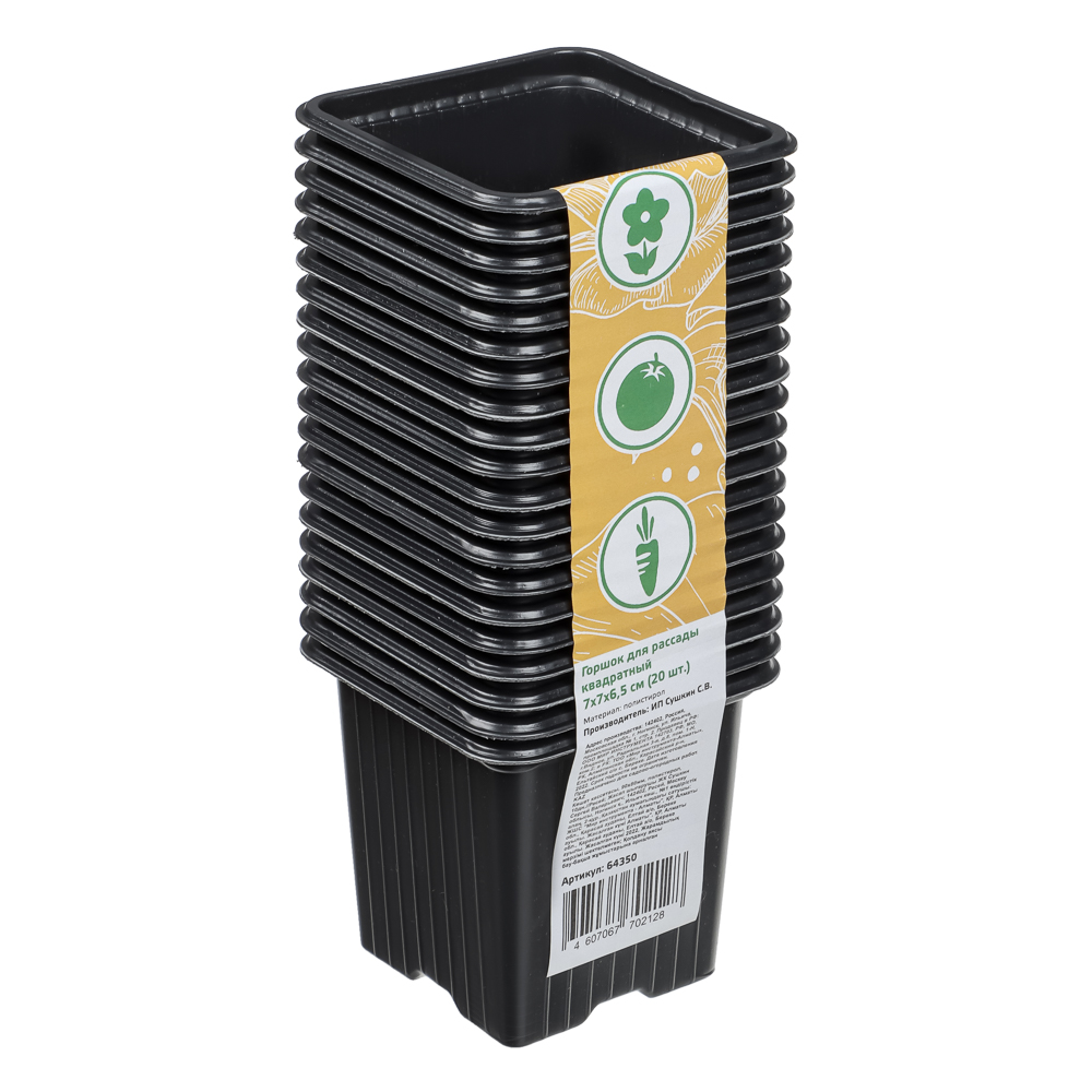 Набор горшочков для рассады 20шт, 70х70х65 мм, полистирол, арт.№ 105-034