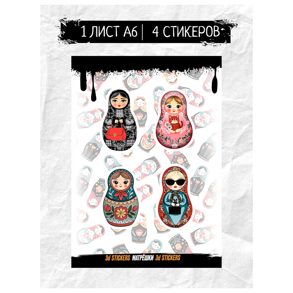 Наклейки объёмные BY Русские супергерои "Матрёшки", RSM_0029, 1 лист, арт.№ C33-003