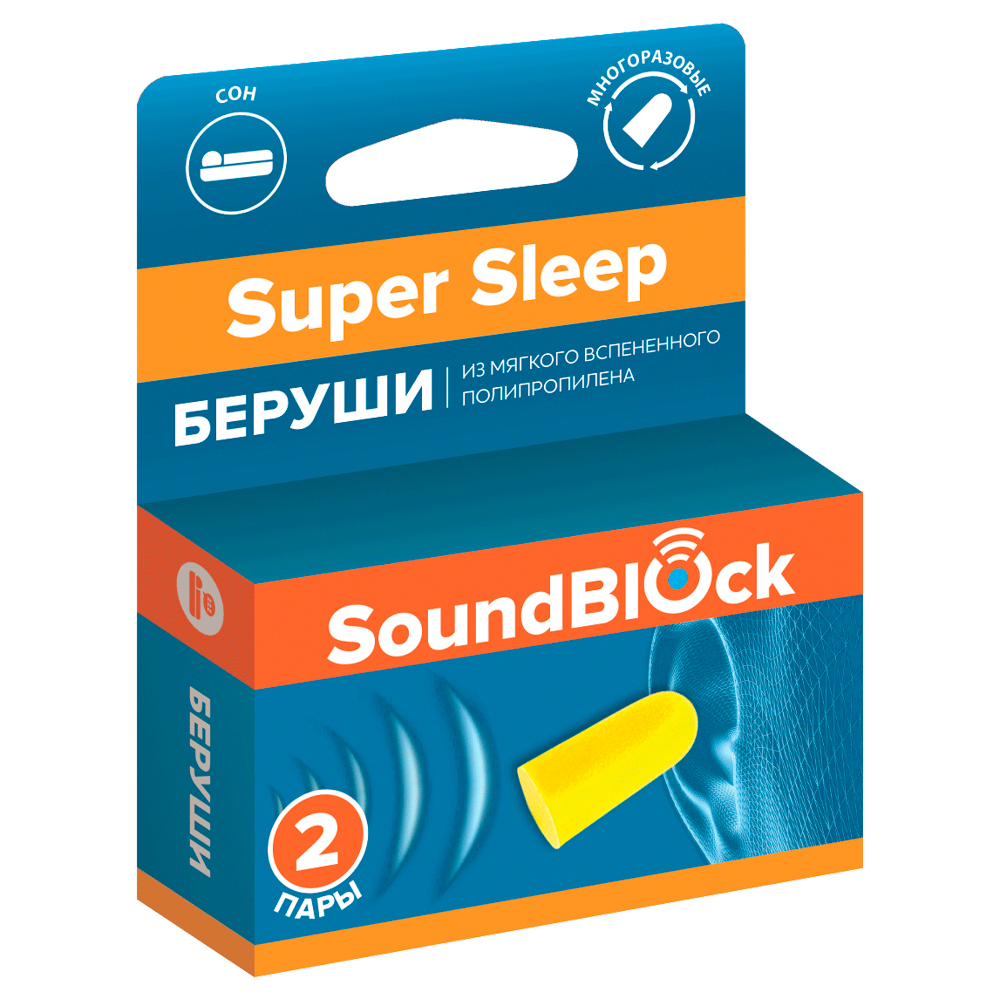 Беруши пенные Soundblock Super Sleep, 2 пары, арт.№ 082-021