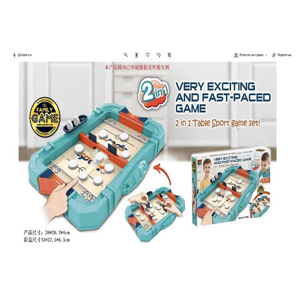 Настольная игра 2в1, Дабл слинг, пластик, ИГРОЛЕНД, арт.№ 897-121