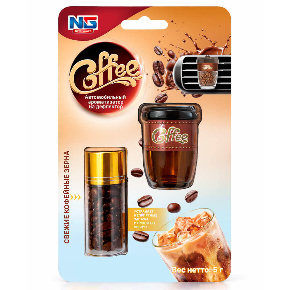 Ароматизатор на дефлектор тм NEW GALAXY coffee, 5 гр, арт.№ 794-717