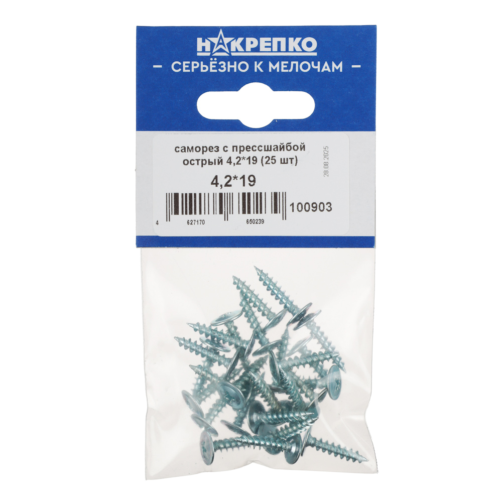 НАКРЕПКО Саморез с прессшайбой острый 4,2*19 (25 шт) подвес 5/25, арт.№ 643-019