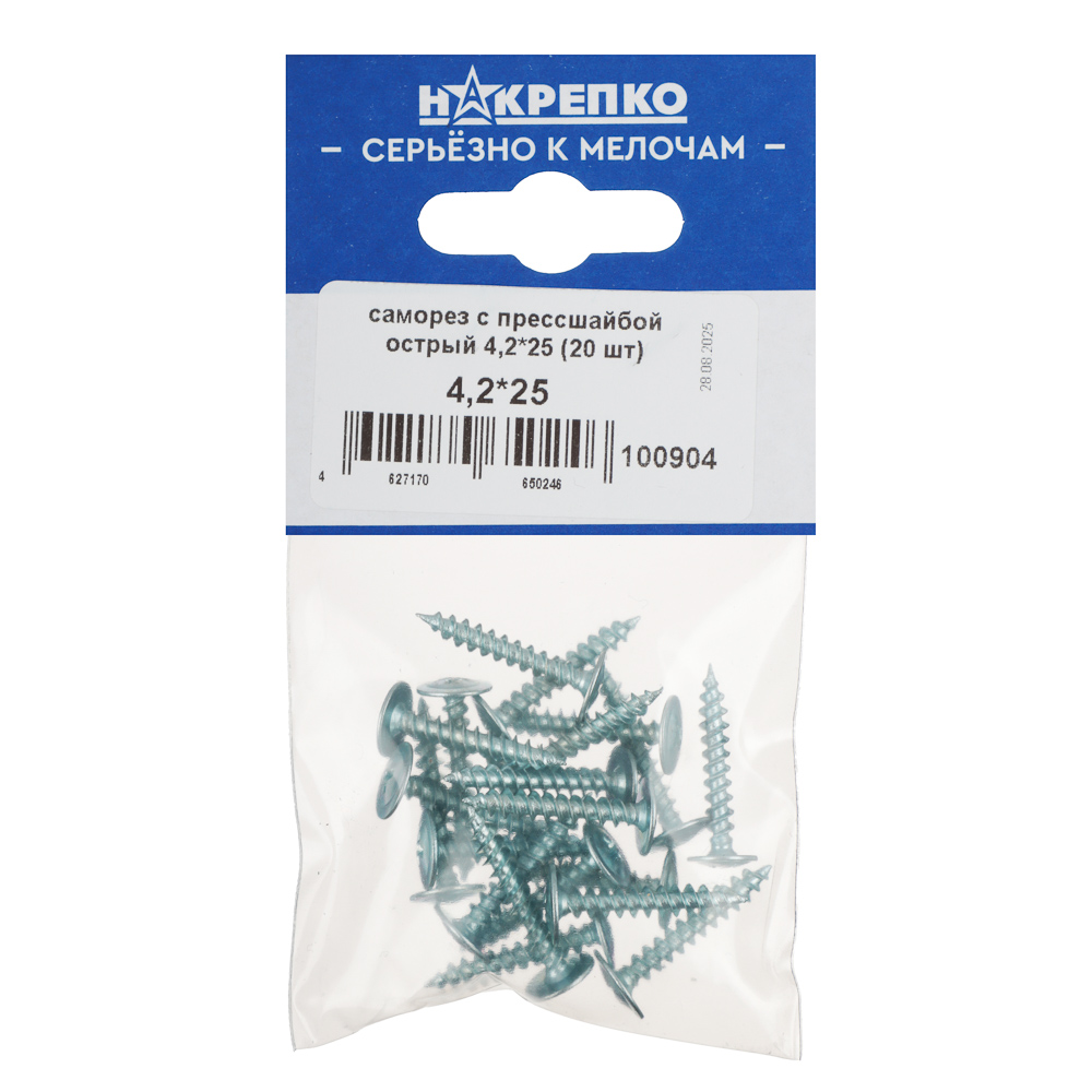 НАКРЕПКО Саморез с прессшайбой острый 4,2*25 (20 шт) подвес 5/25, арт.№ 643-020