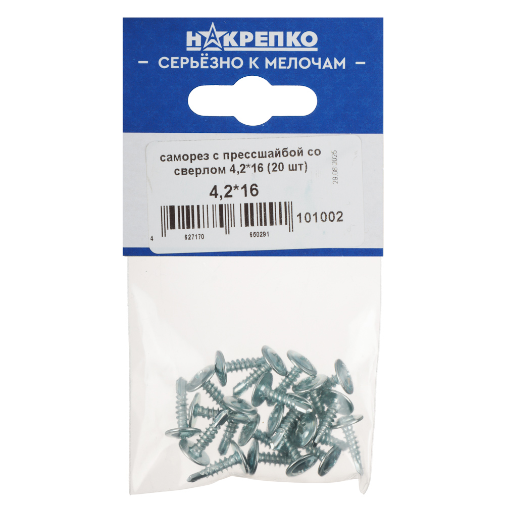 НАКРЕПКО Саморез с прессшайбой со сверлом 4,2*16 "НАКРЕПКО" (20 шт) подвес 5/25, арт.№ 643-021
