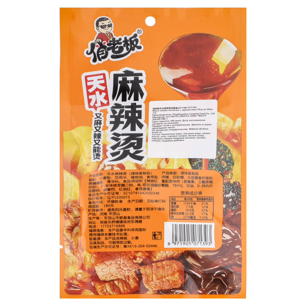 Мясо соевое со вкусом супа Малатанг с сычуанским перцем 22гр, арт.№ 347-465