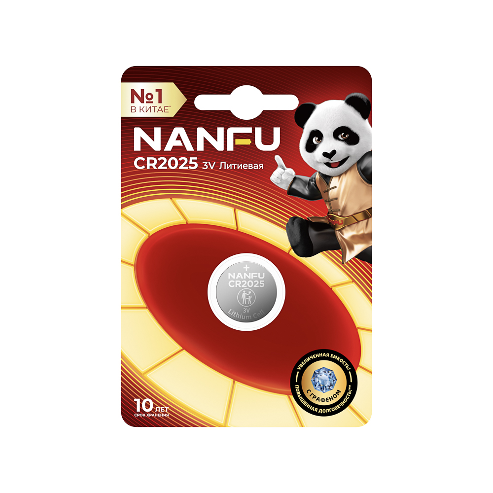 Батарейка CR2025 Nanfu 1шт в блистере, литиевая с графеном 3В, арт.№ 917-148