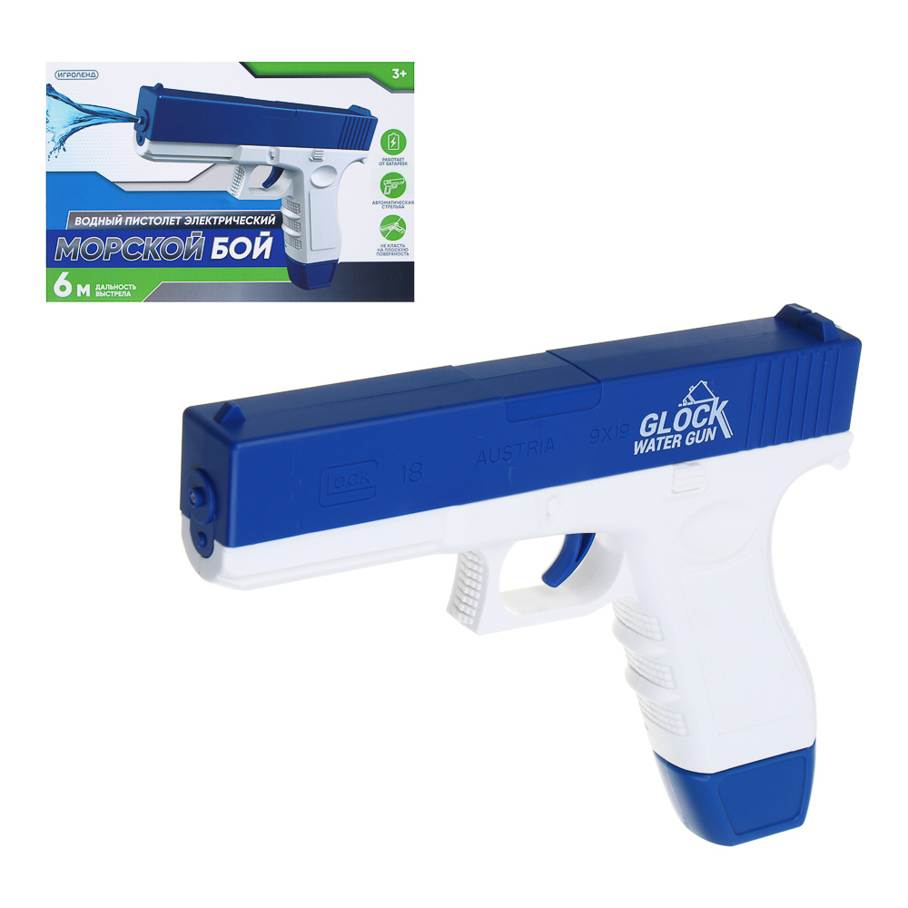 ИГРОЛЕНД Пистолет водный электрический, PP, PVC, 2АА, 60мл, 22х14,5х3,5см, арт.№ 261-782