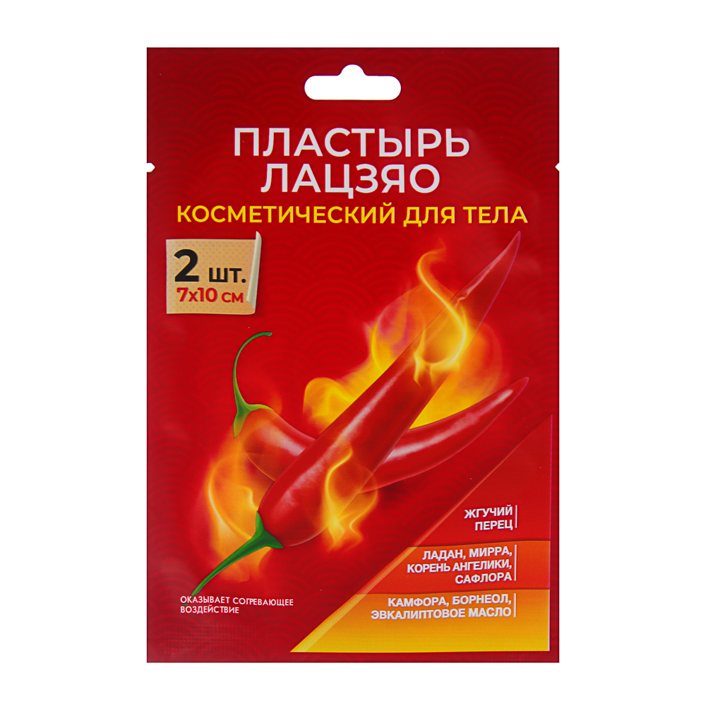 Пластырь косметический для тела Лацзяо, 2 шт, 7х10см, арт.№ 022-343