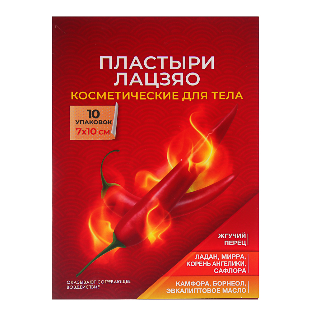 Пластырь косметический для тела Лацзяо, 2 шт, 7х10см, арт.№ 022-343