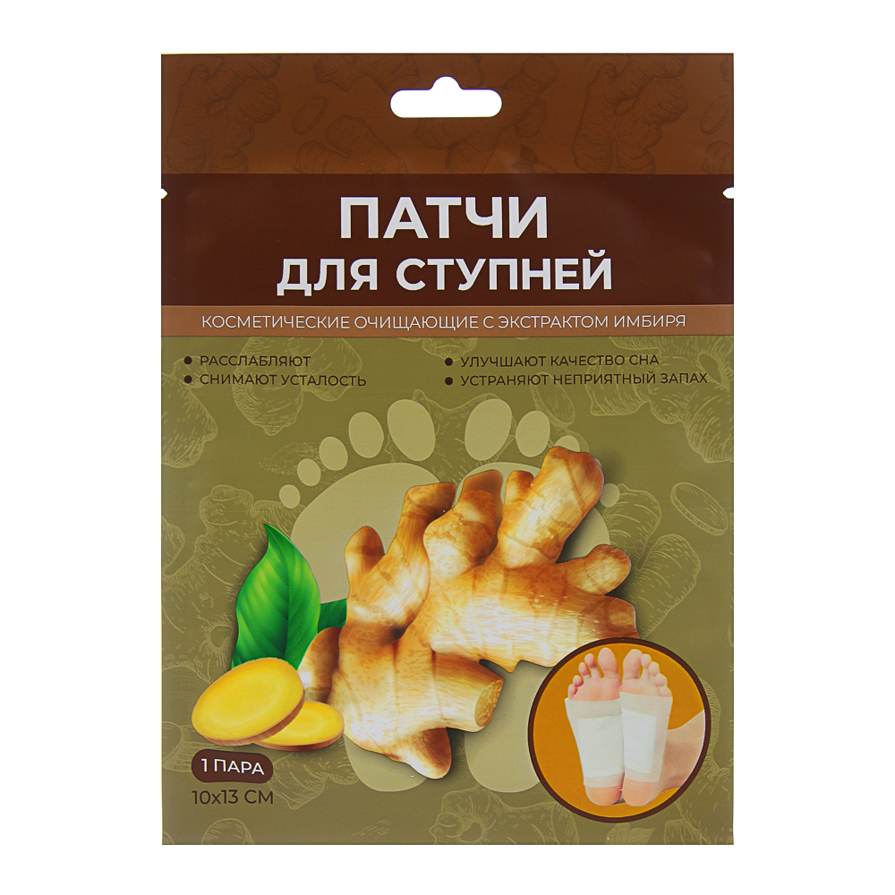 Патчи для ступней очищающие с экстрактом имбиря, 1 пара, 10х13см, арт.№ 022-344
