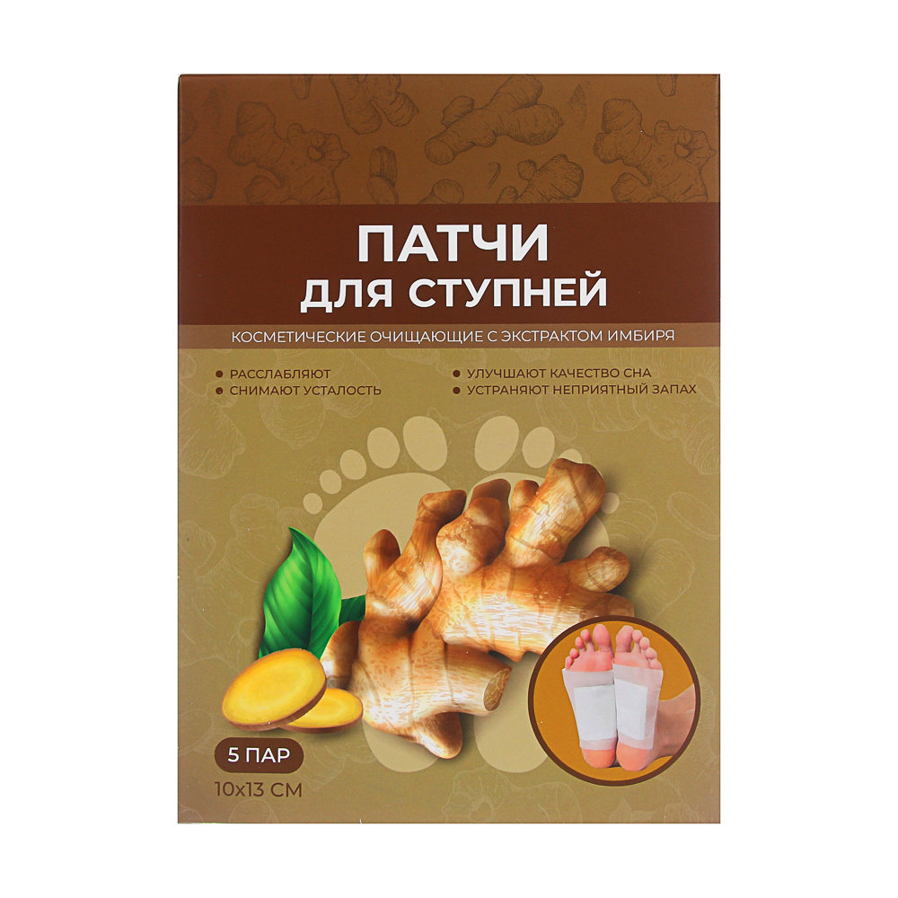 Патчи для ступней очищающие с экстрактом имбиря, 1 пара, 10х13см, арт.№ 022-344