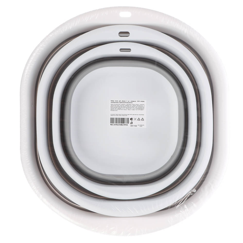 Набор тазов для уборки 3 шт, складные, 3-5-8 литров, полипропилен, термопластичная резина, арт.№ 407-102