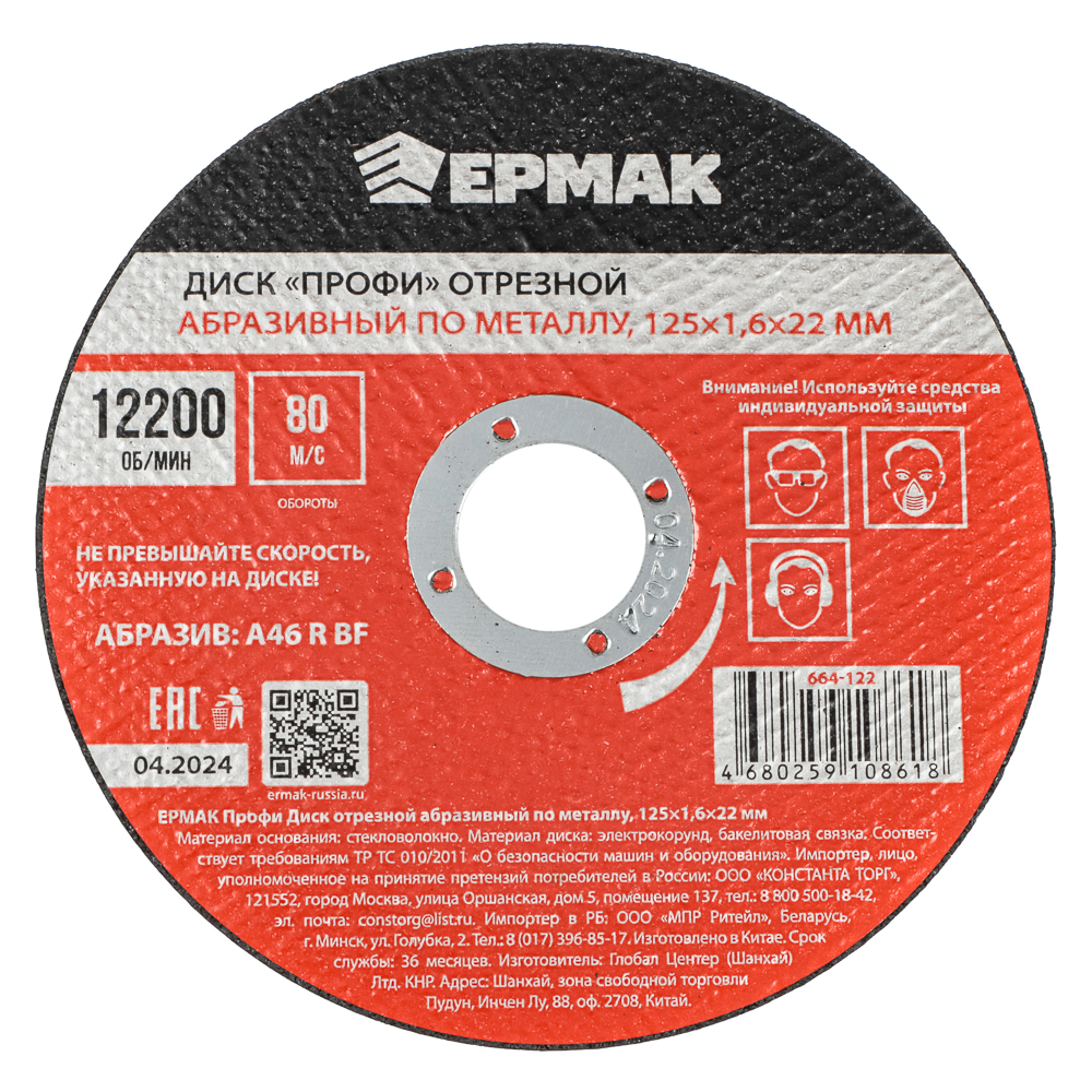 ЕРМАК Машина шлифовальная вибрационная ПШМ-150, 150 Вт,187х90мм,12000 об/мин,, арт.№ 646-122