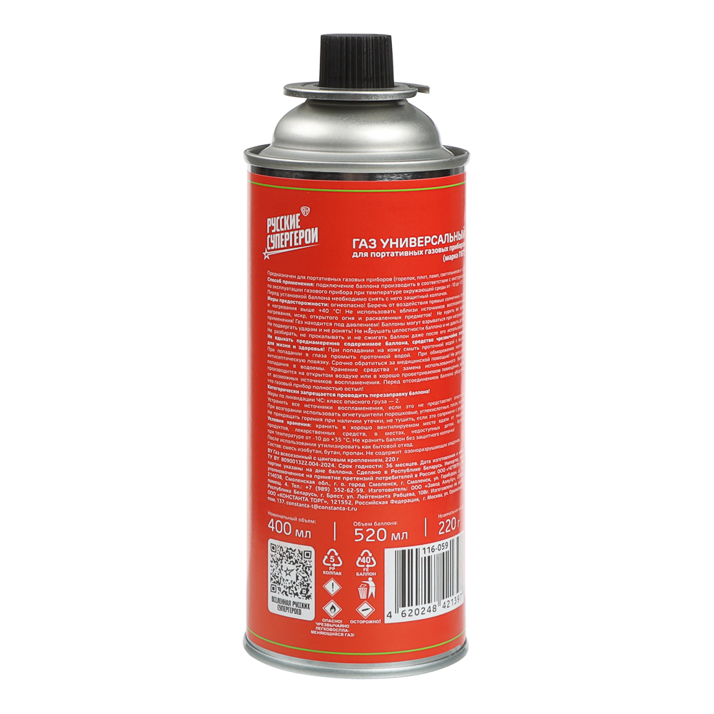 Газ для портативных плит тм BY Русские супергерои,всесезонный,метал.баллон 220гр,520см3(цанг., ЕАЭС), арт.№ 116-059