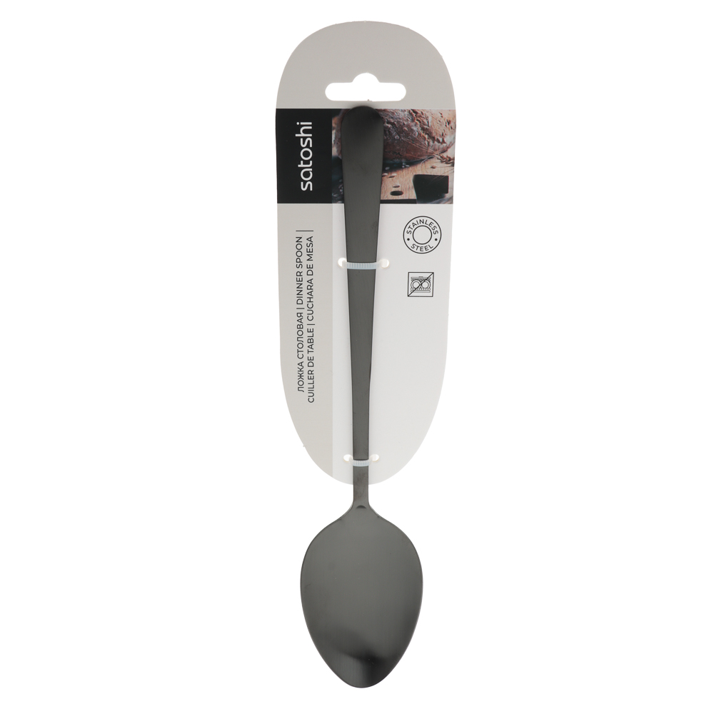 SATOSHI Нера Ложка столовая 1 пр. на блистере, арт.№ 815-012
