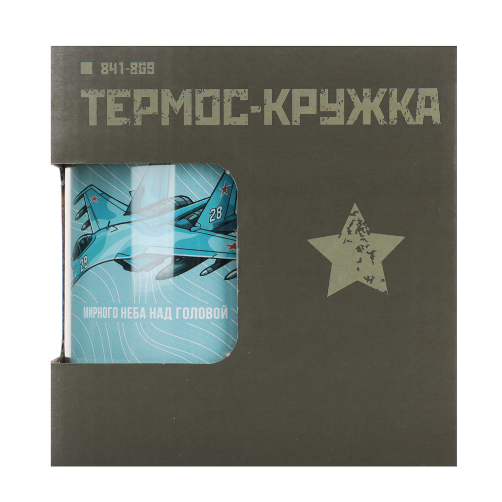 Термос-кружка 400мл, "Для мужчин", нерж.сталь, 4 дизайна, арт.№ 841-869