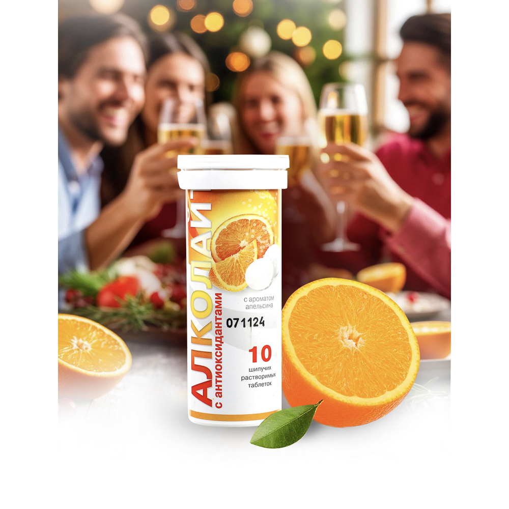БАД Алколайт с антиоксидантами с ароматом апельсина и лимона, 10табл, арт.№ 015-221