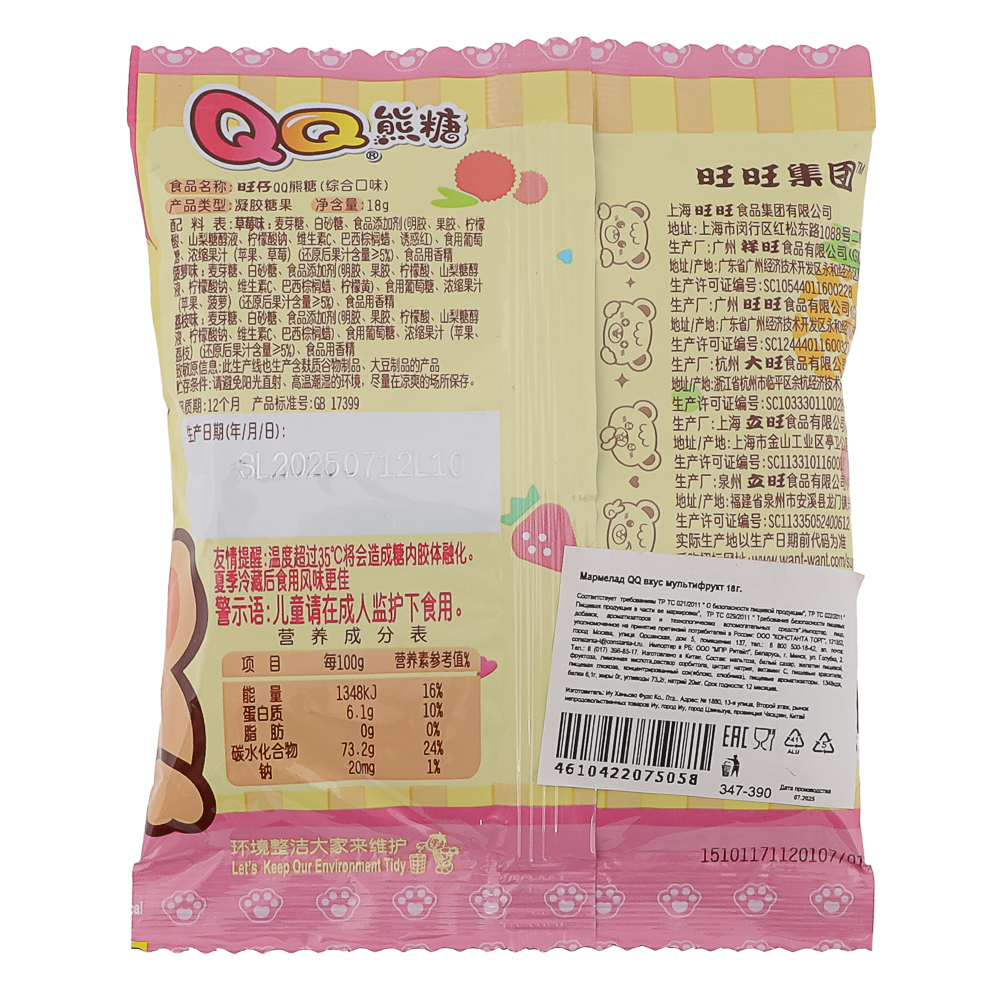 Мармелад QQ вкус мультифрукт 15г., арт.№ 347-390