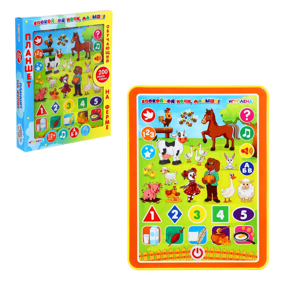 ИГРОЛЕНД Планшет обучающий  "Спокойной ночи, малыши", звук, 3АА, ABS, 14x18,5x2см, 3 дизайна, арт.№ 272-740